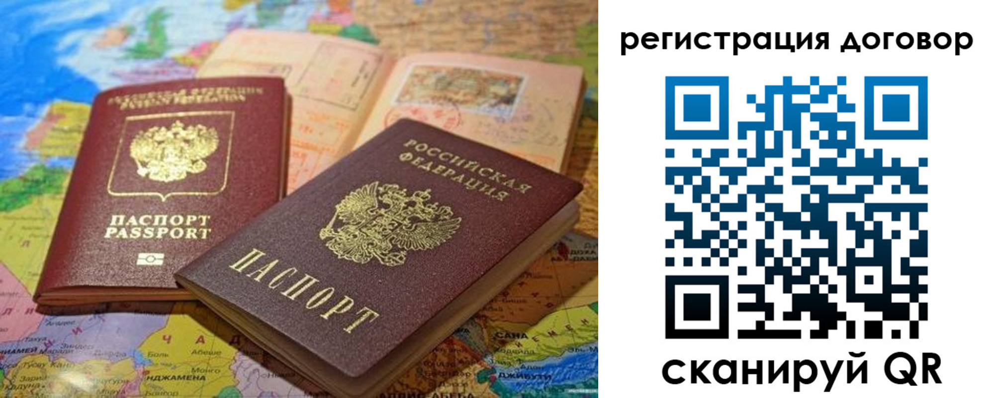 прописка ребенка в Семикаракорске