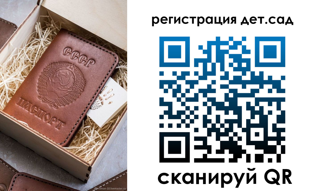 временная регистрация для школы в Семикаракорске